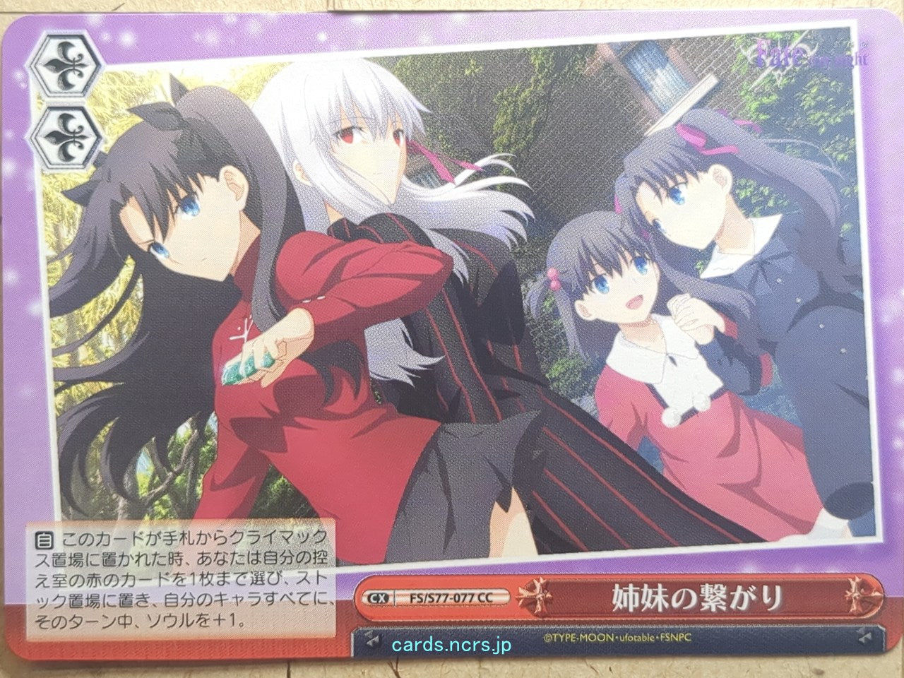Weiss Schwarz Fate stay night FS/S77-077CC CC Rin Tohsaka Trading Card NM