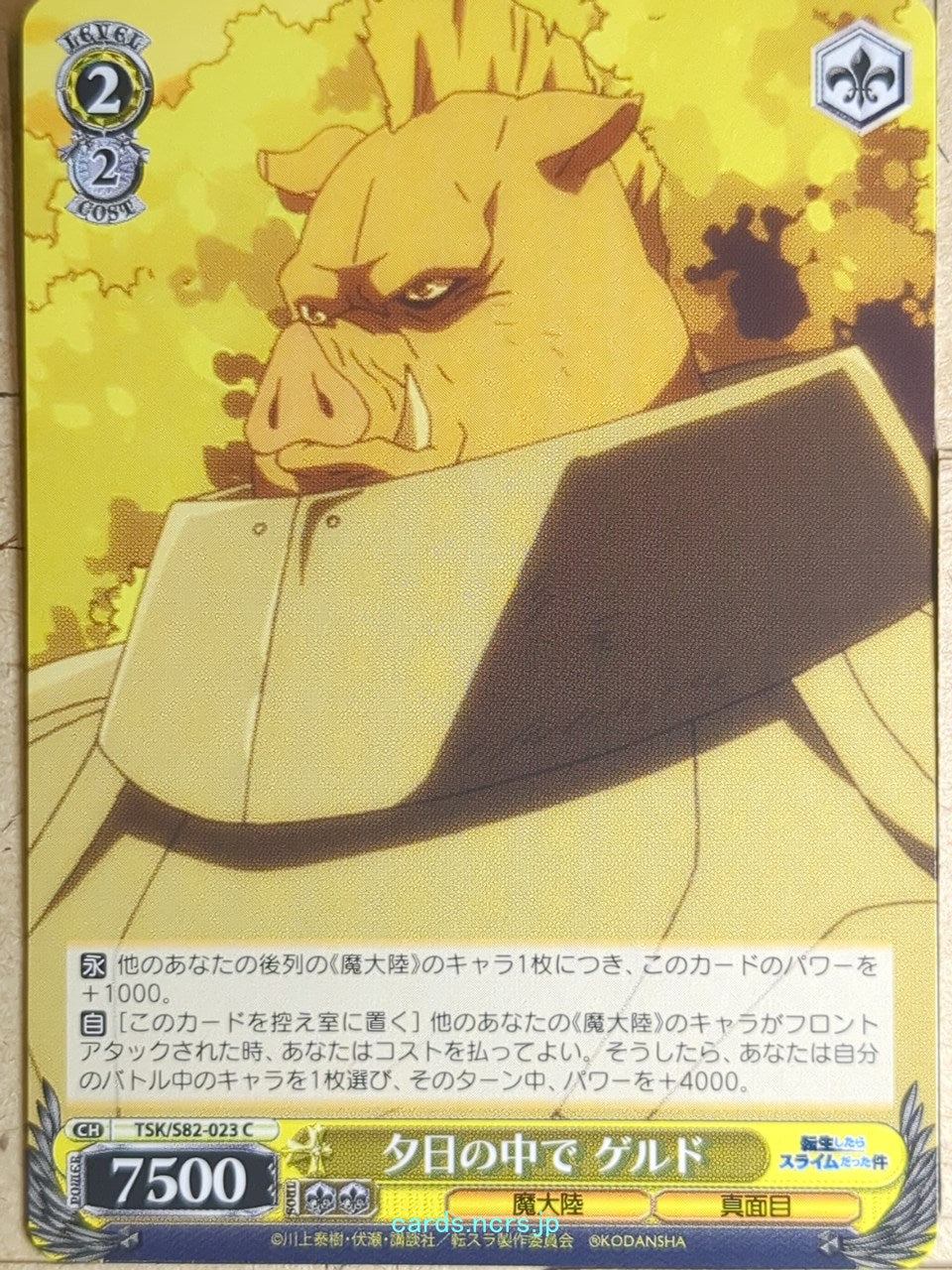 Weiss Schwarz That Time I Got Reincarnated as a Slime TSK/S82-023C C Geld Trading Card NM