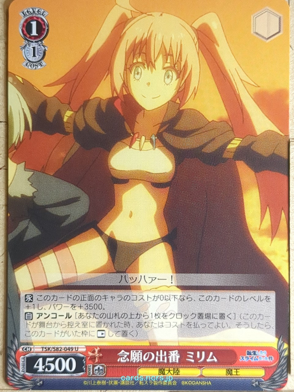 Weiss Schwarz That Time I Got Reincarnated as a Slime TSK/S82-049U U Milim Nava Trading Card NM