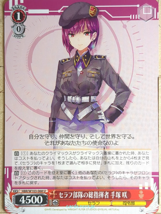 Weiss Schwarz Heaven Burns Red HBR/W103-068U U Saki Tezuka Trading Card NM