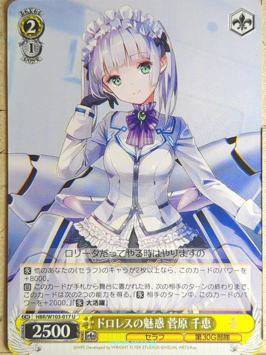 Weiss Schwarz Heaven Burns Red HBR/W103-017U U Chie Sugawara Trading Card NM
