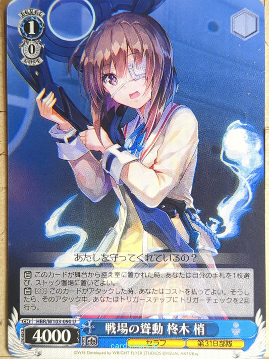 Weiss Schwarz Heaven Burns Red HBR/W103-090U U Kozue Hiiragi Trading Card NM