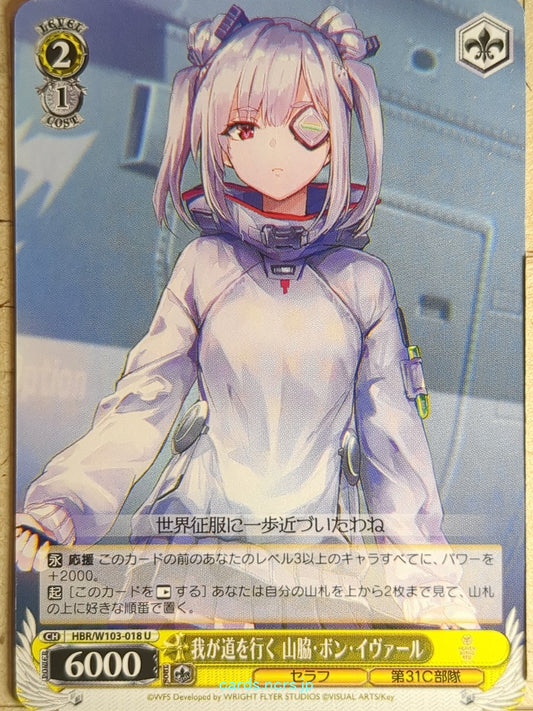 Weiss Schwarz Heaven Burns Red HBR/W103-018U U Bon Ivar Yamawaki Trading Card NM