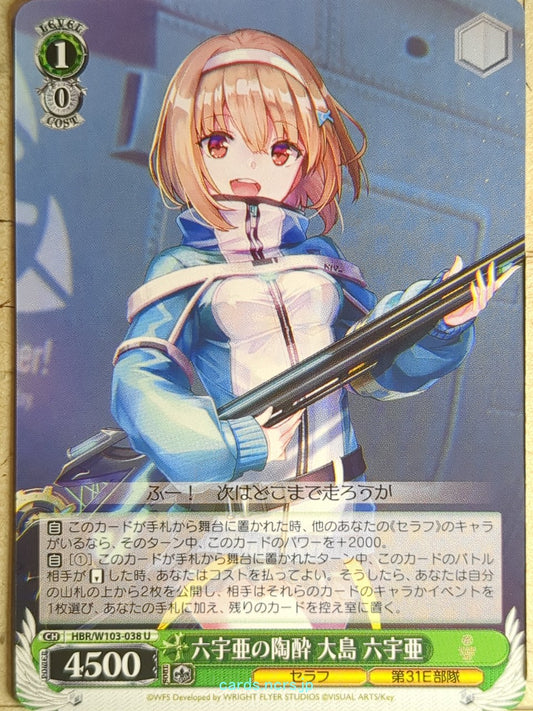 Weiss Schwarz Heaven Burns Red HBR/W103-038U U Muua Ooshima Trading Card NM