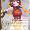 Weiss Schwarz Heaven Burns Red HBR/W103-093U U Yingxia Li Trading Card NM