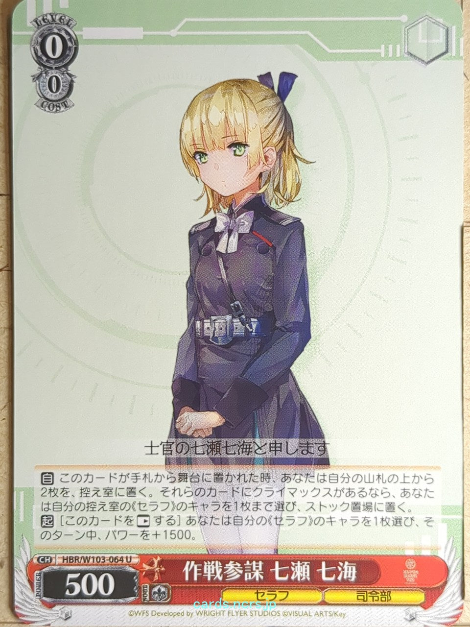 Weiss Schwarz Heaven Burns Red HBR/W103-064U U Nanami Nanase Trading Card NM