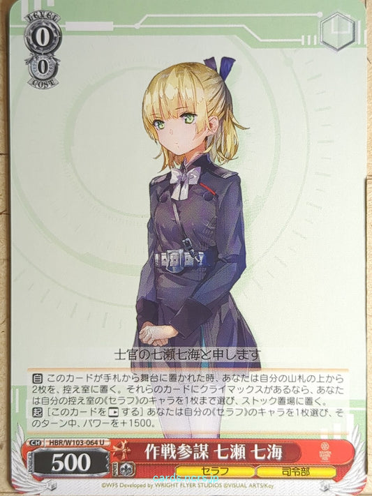 Weiss Schwarz Heaven Burns Red HBR/W103-064U U Nanami Nanase Trading Card NM
