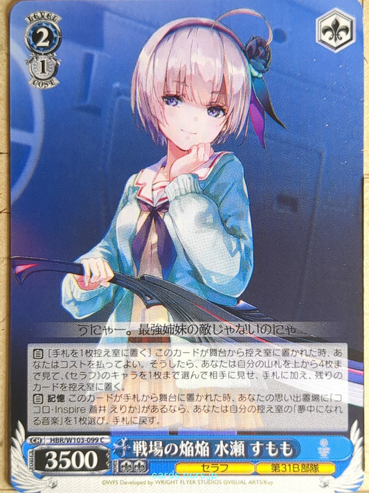 Weiss Schwarz Heaven Burns Red HBR/W103-099C C Sumomo Minase Trading Card NM