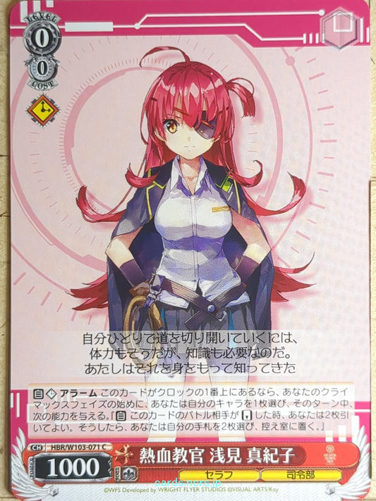 Weiss Schwarz Heaven Burns Red HBR/W103-071C C Makiko Asami Trading Card NM