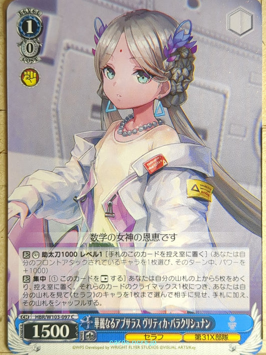 Weiss Schwarz Heaven Burns Red HBR/W103-097C C Vritika Balakrishnan Trading Card