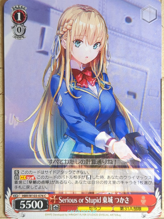 Weiss Schwarz Heaven Burns Red HBR/W103-076C C Tsukasa Tojo Trading Card NM