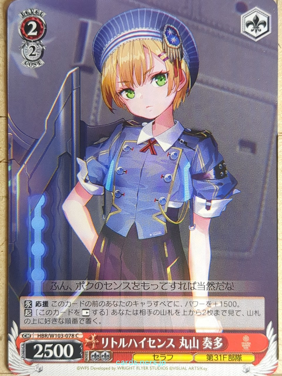 Weiss Schwarz Heaven Burns Red HBR/W103-078C C Kanata Maruyama Trading Card NM