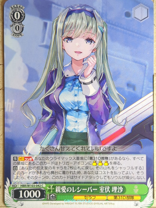 Weiss Schwarz Heaven Burns Red HBR/W103-042C C Risa Murofushi Trading Card NM