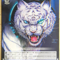Weiss Schwarz Heaven Burns Red HBR/W103-096C C Byakko Trading Card NM