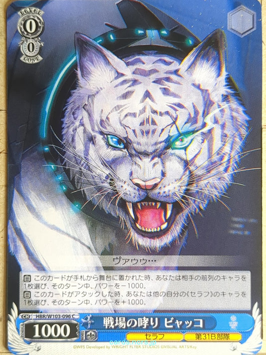Weiss Schwarz Heaven Burns Red HBR/W103-096C C Byakko Trading Card NM