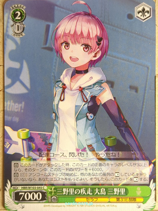 Weiss Schwarz Heaven Burns Red HBR/W103-045C C Minori Ooshima Trading Card NM