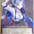Weiss Schwarz Heaven Burns Red HBR/W103-073C C Shiki Hanamura Trading Card NM