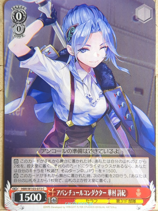Weiss Schwarz Heaven Burns Red HBR/W103-073C C Shiki Hanamura Trading Card NM