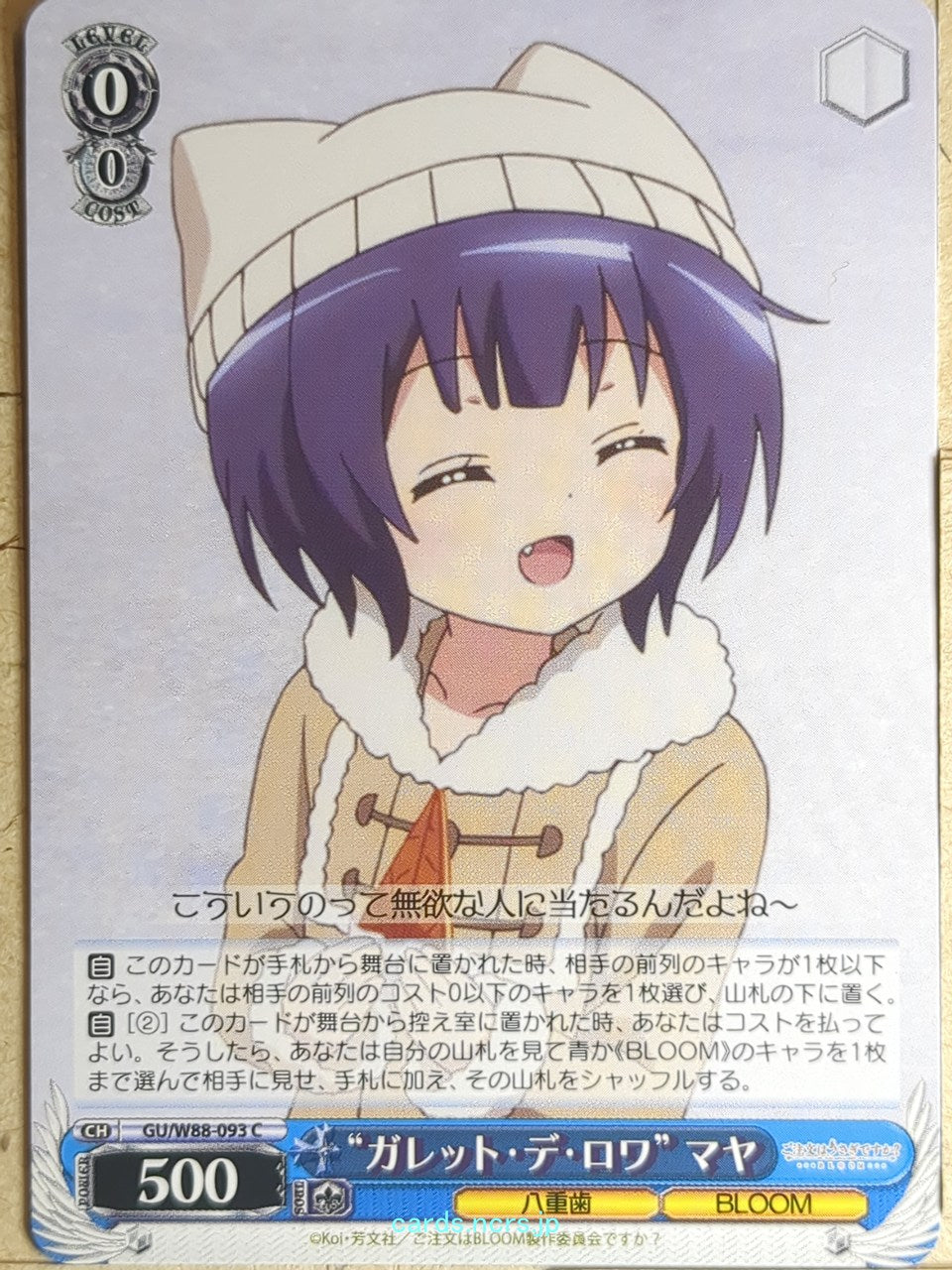 Weiss Schwarz Is the order a rabbit GU/W88-093C C Maya Trading Card NM
