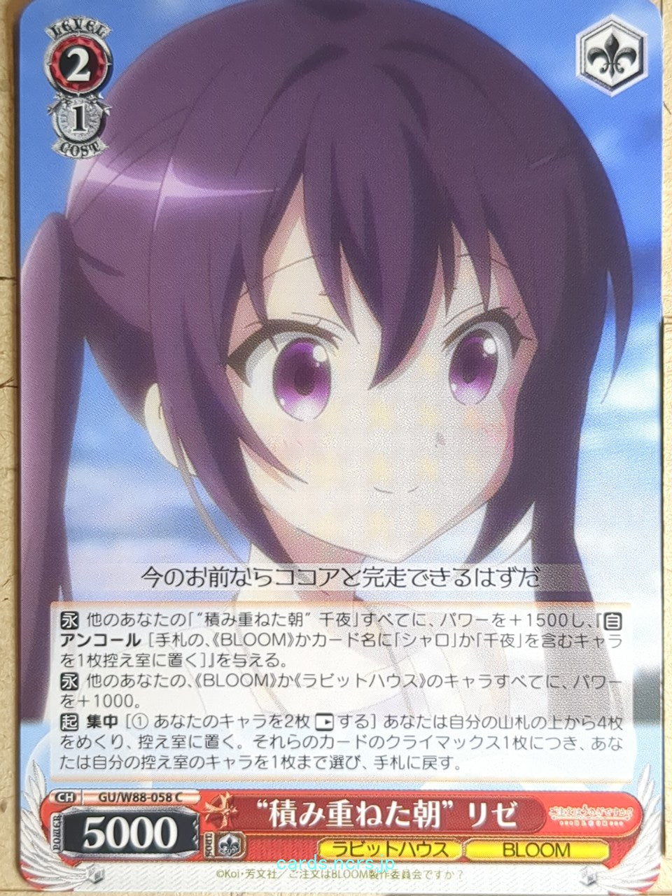 Weiss Schwarz Is the order a rabbit GU/W88-058C C Rize Tedeza Trading Card NM