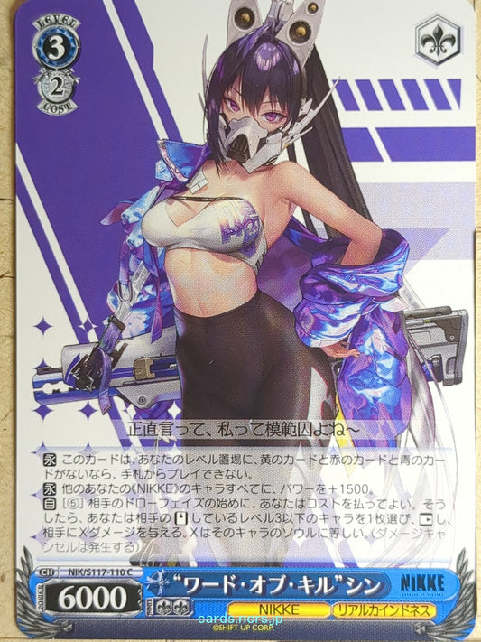 Weiss Schwarz NIKKE NIK/S117-110C C Sin Trading Card NM