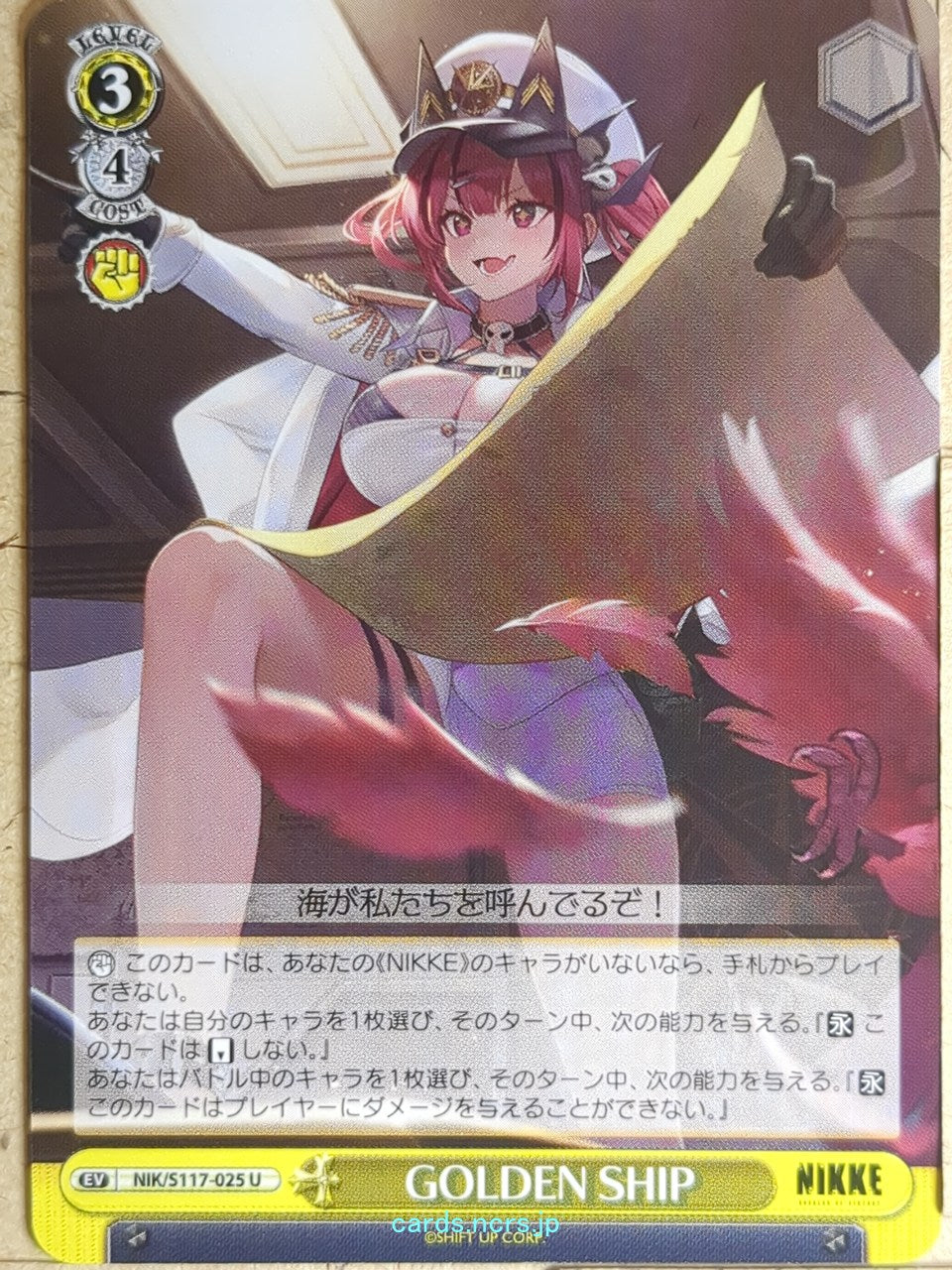 Weiss Schwarz NIKKE NIK/S117-025U U Trading Card NM