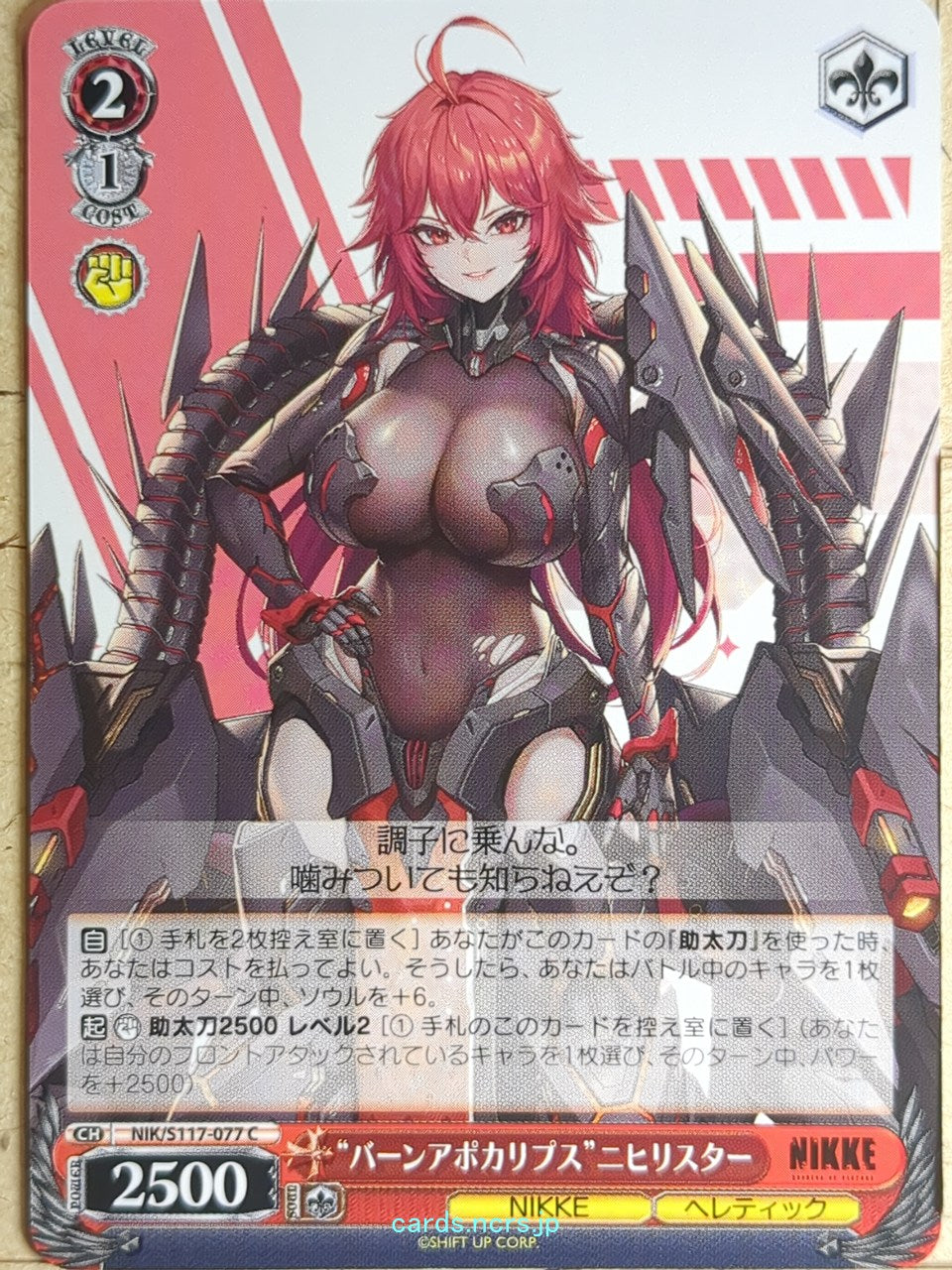 Weiss Schwarz NIKKE NIK/S117-077C C Nihilister Trading Card NM