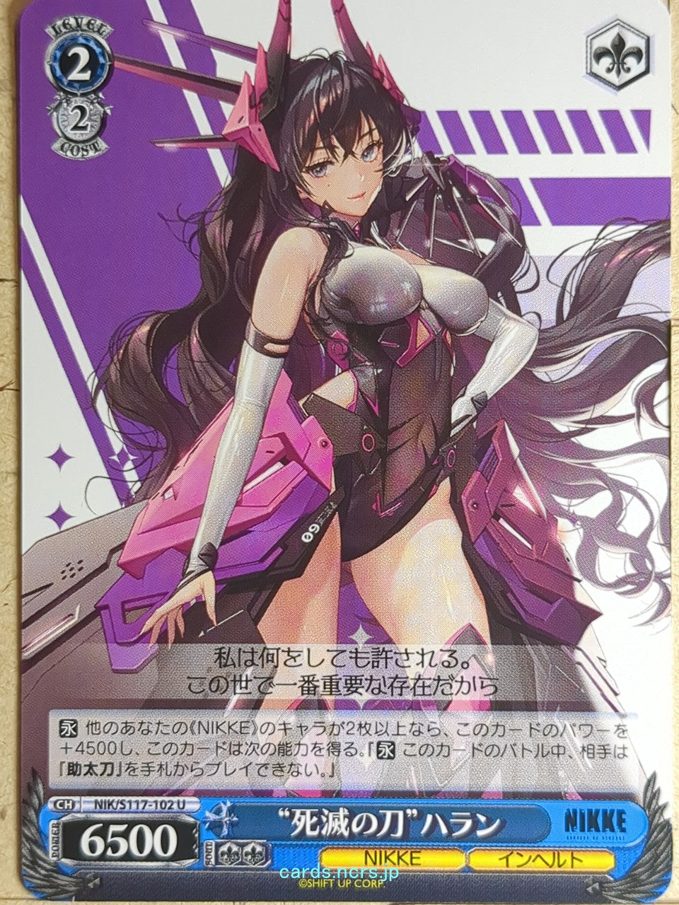 Weiss Schwarz NIKKE NIK/S117-102U U Harran Trading Card NM