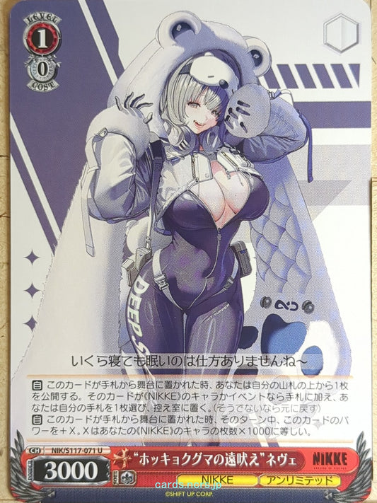 Weiss Schwarz NIKKE NIK/S117-071U U Neve Trading Card NM