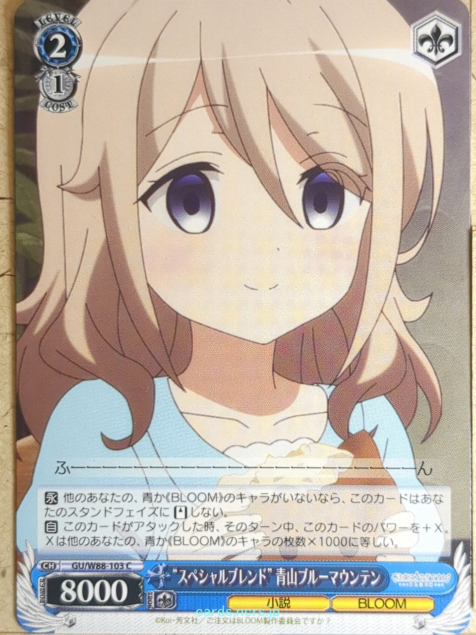 Weiss Schwarz Is the order a rabbit GU/W88-103C C Aoyama Blue Mountain Trading Card NM