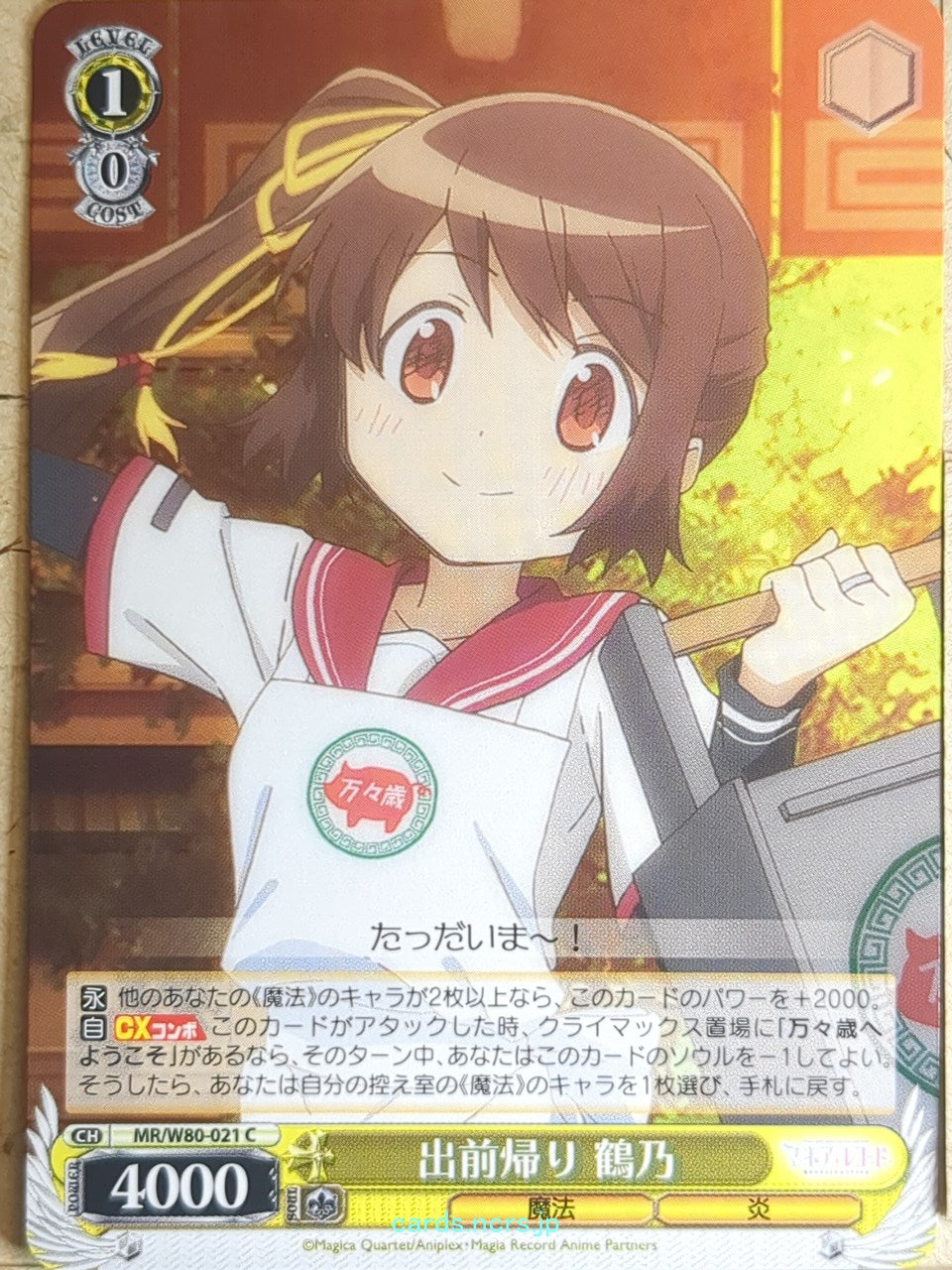Weiss Schwarz Madoka Magica MR/W80-021C C Tsuruno Yui Trading Card NM