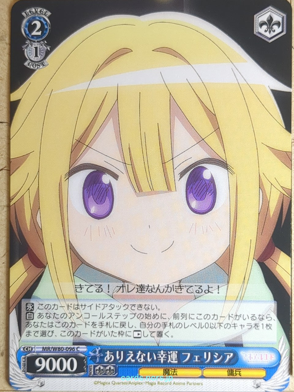 Weiss Schwarz Madoka Magica MR/W80-096C C Felicia Mitsuki Trading Card NM