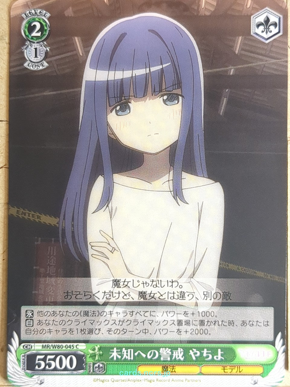 Weiss Schwarz Madoka Magica MR/W80-045C C Yachiyo Nanami Trading Card NM
