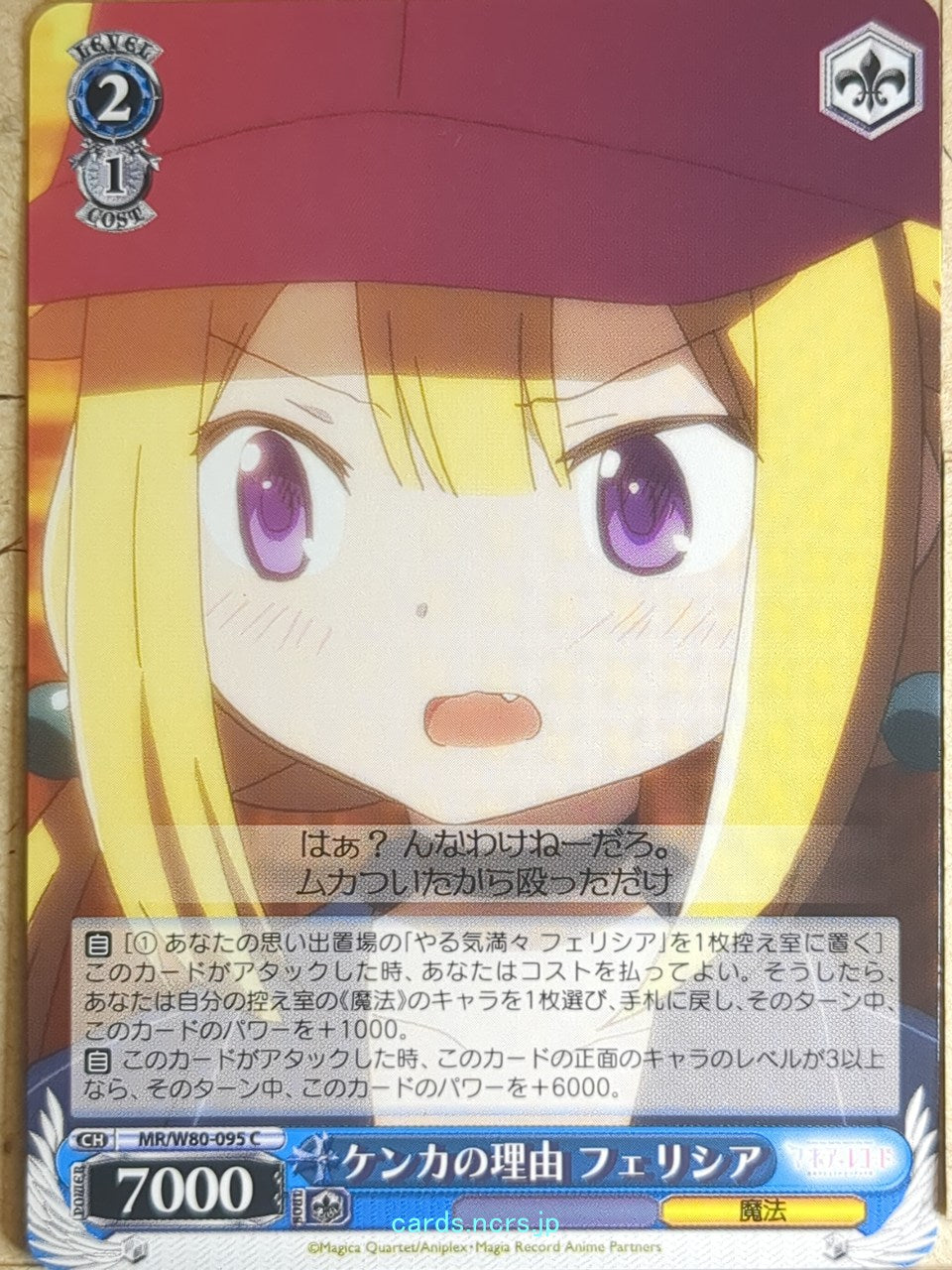 Weiss Schwarz Madoka Magica MR/W80-095C C Felicia Mitsuki Trading Card NM