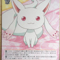 Weiss Schwarz Madoka Magica MR/W80-071C C Kyubey Trading Card NM