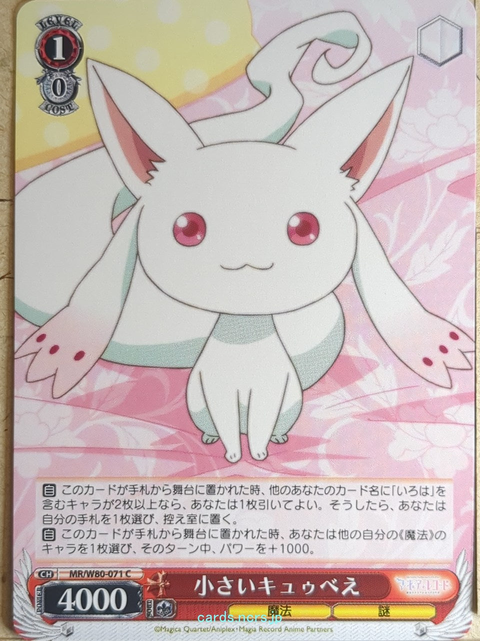Weiss Schwarz Madoka Magica MR/W80-071C C Kyubey Trading Card NM