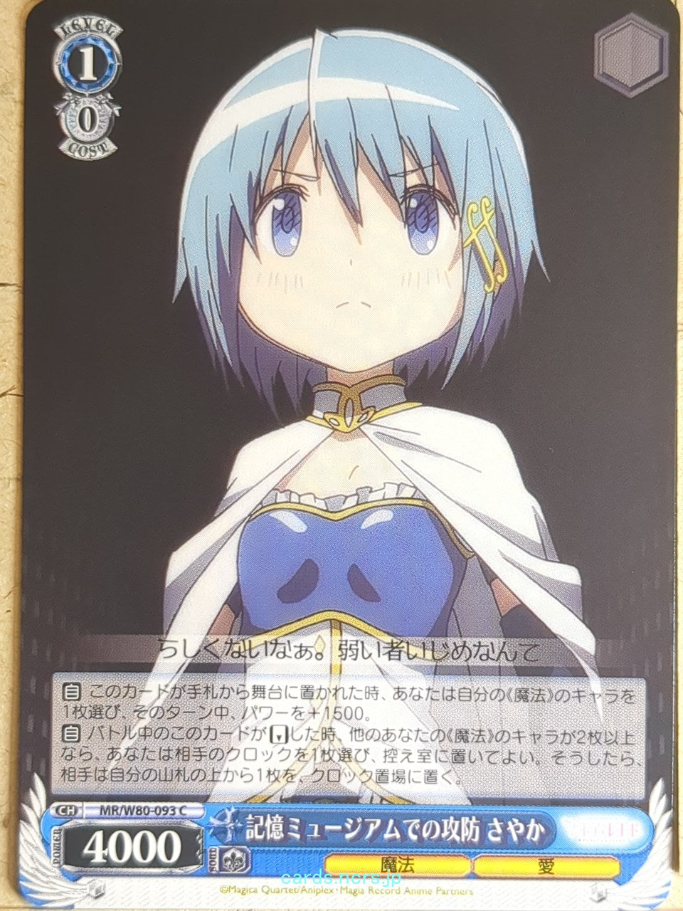 Weiss Schwarz Madoka Magica MR/W80-093C C Sayaka Miki Trading Card NM