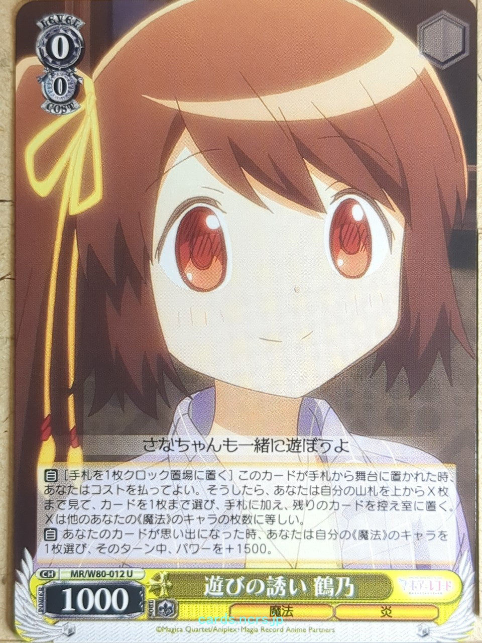Weiss Schwarz Madoka Magica MR/W80-012U U Tsuruno Yui Trading Card NM