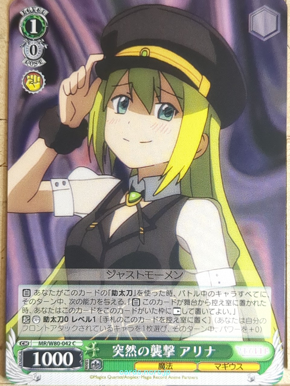 Weiss Schwarz Madoka Magica MR/W80-042C C Alina Gray Trading Card NM