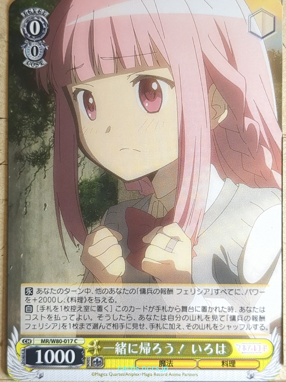 Weiss Schwarz Madoka Magica MR/W80-017C C Iroha Tamaki Trading Card NM