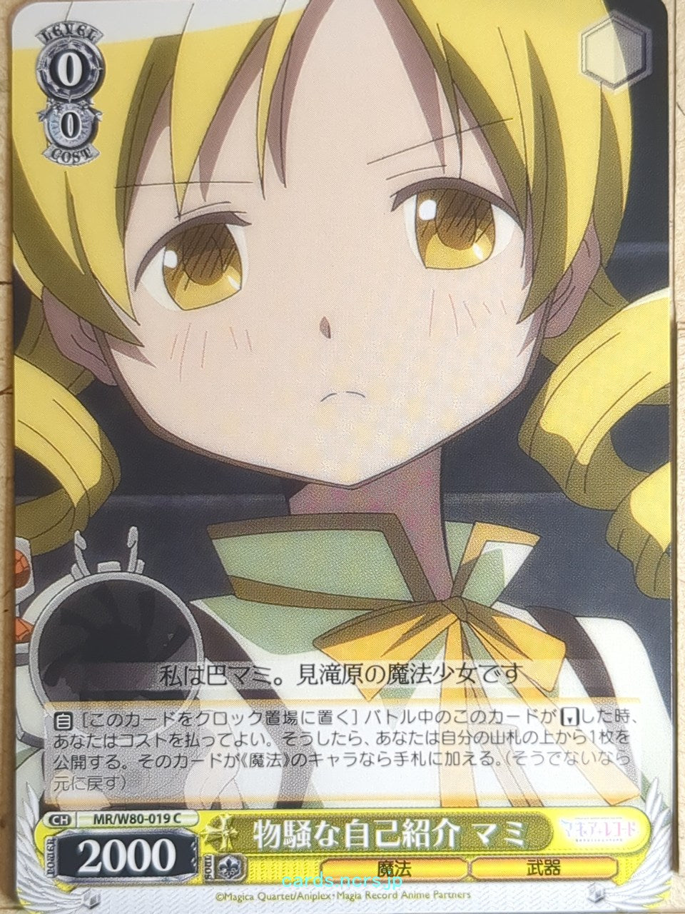 Weiss Schwarz Madoka Magica MR/W80-019C C Mami Tomoe Trading Card NM