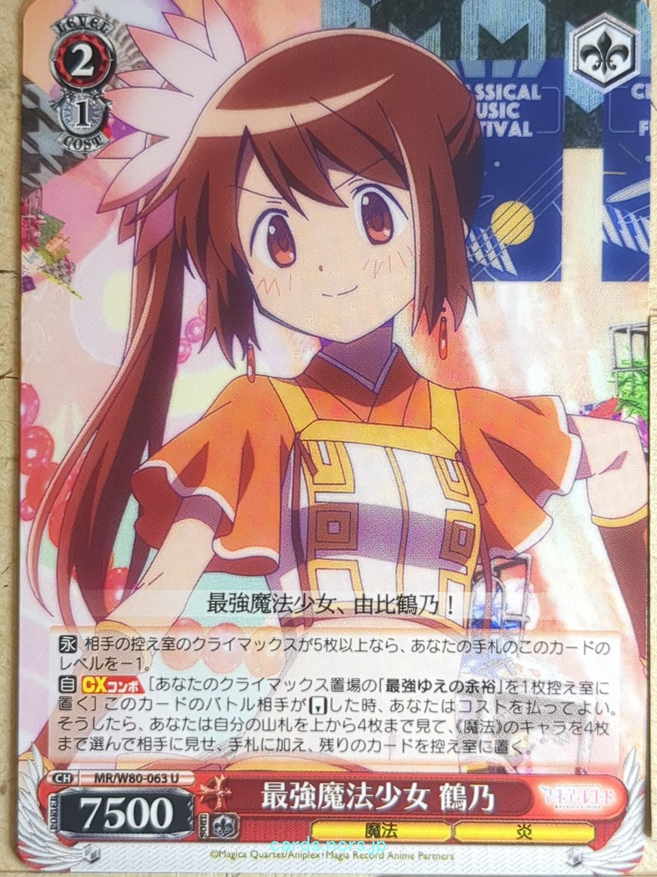 Weiss Schwarz Madoka Magica MR/W80-063U U Tsuruno Yui Trading Card NM
