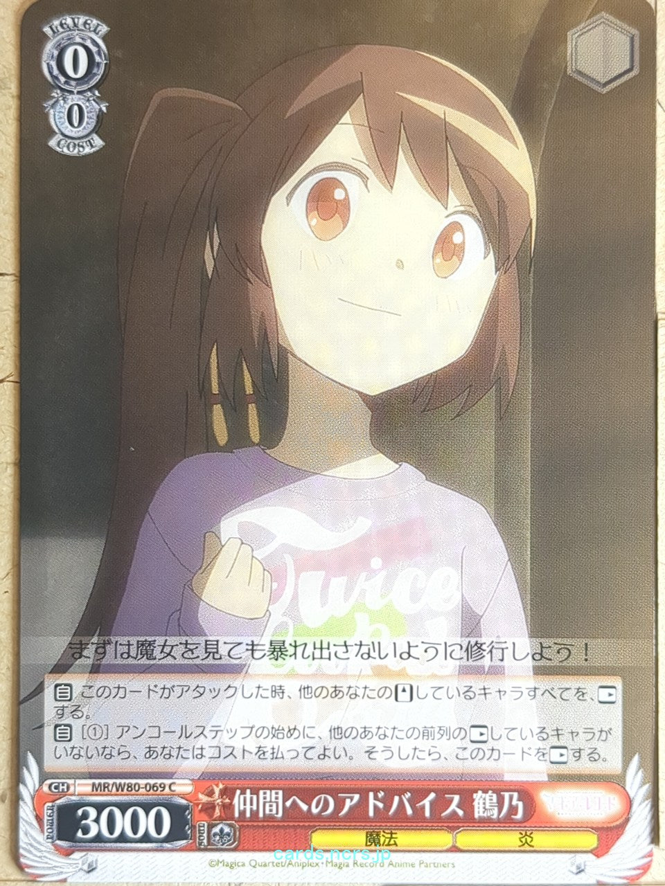 Weiss Schwarz Madoka Magica MR/W80-069C C Tsuruno Yui Trading Card NM