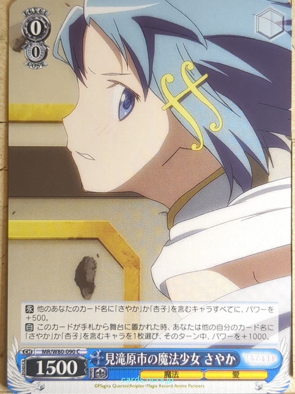 Weiss Schwarz Madoka Magica MR/W80-090C C Sayaka Miki Trading Card NM