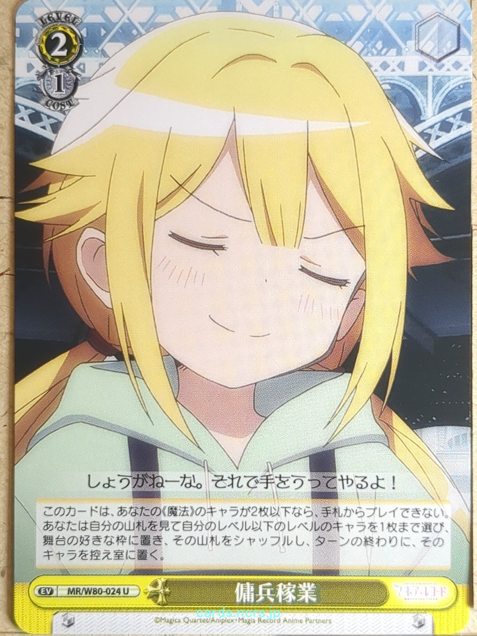 Weiss Schwarz Madoka Magica MR/W80-024U U Felicia Mitsuki Trading Card NM
