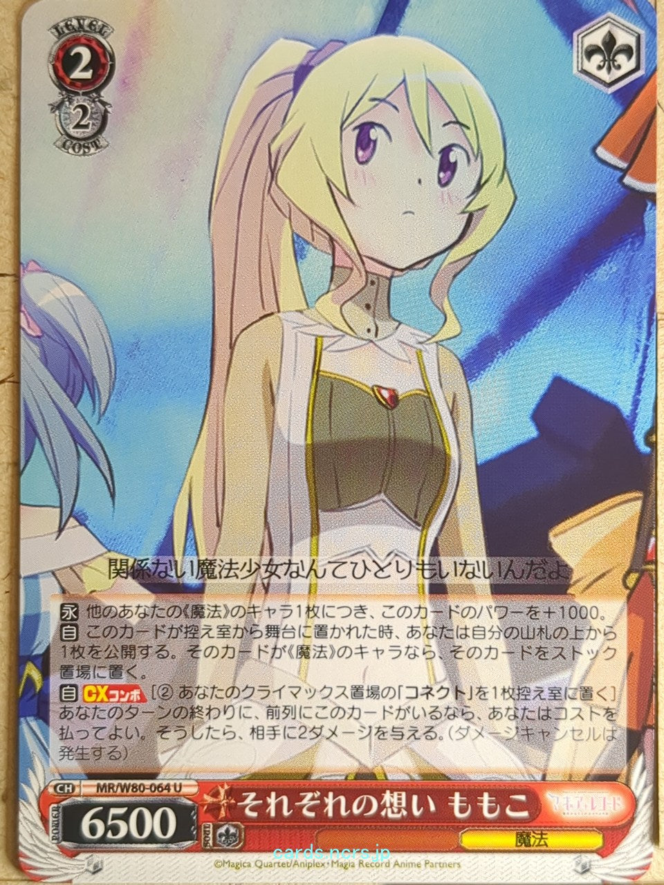 Weiss Schwarz Madoka Magica MR/W80-064U U Momoko Togame Trading Card NM