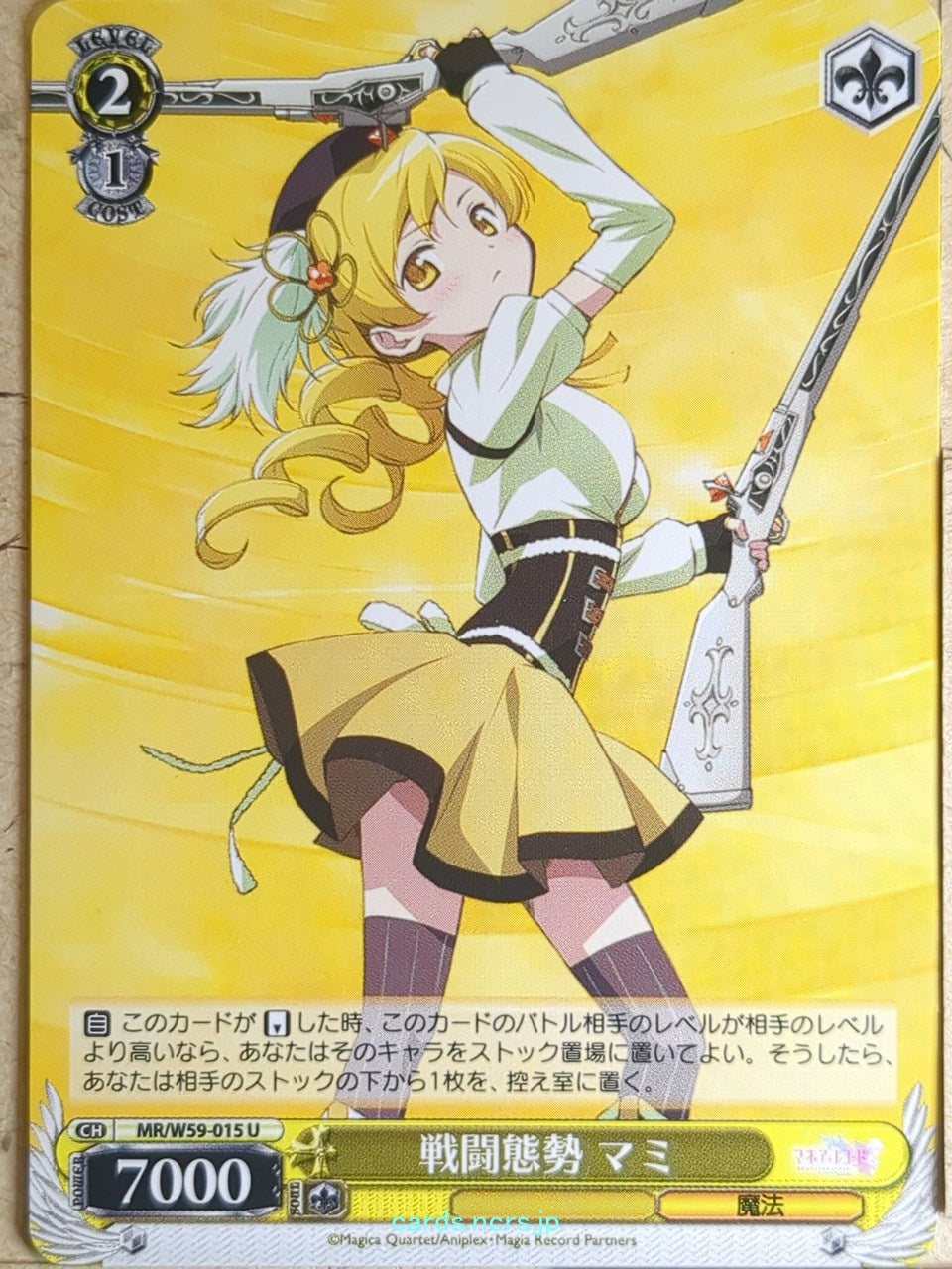 Weiss Schwarz Madoka Magica MR/W59-015U U Mami Tomoe Trading Card NM