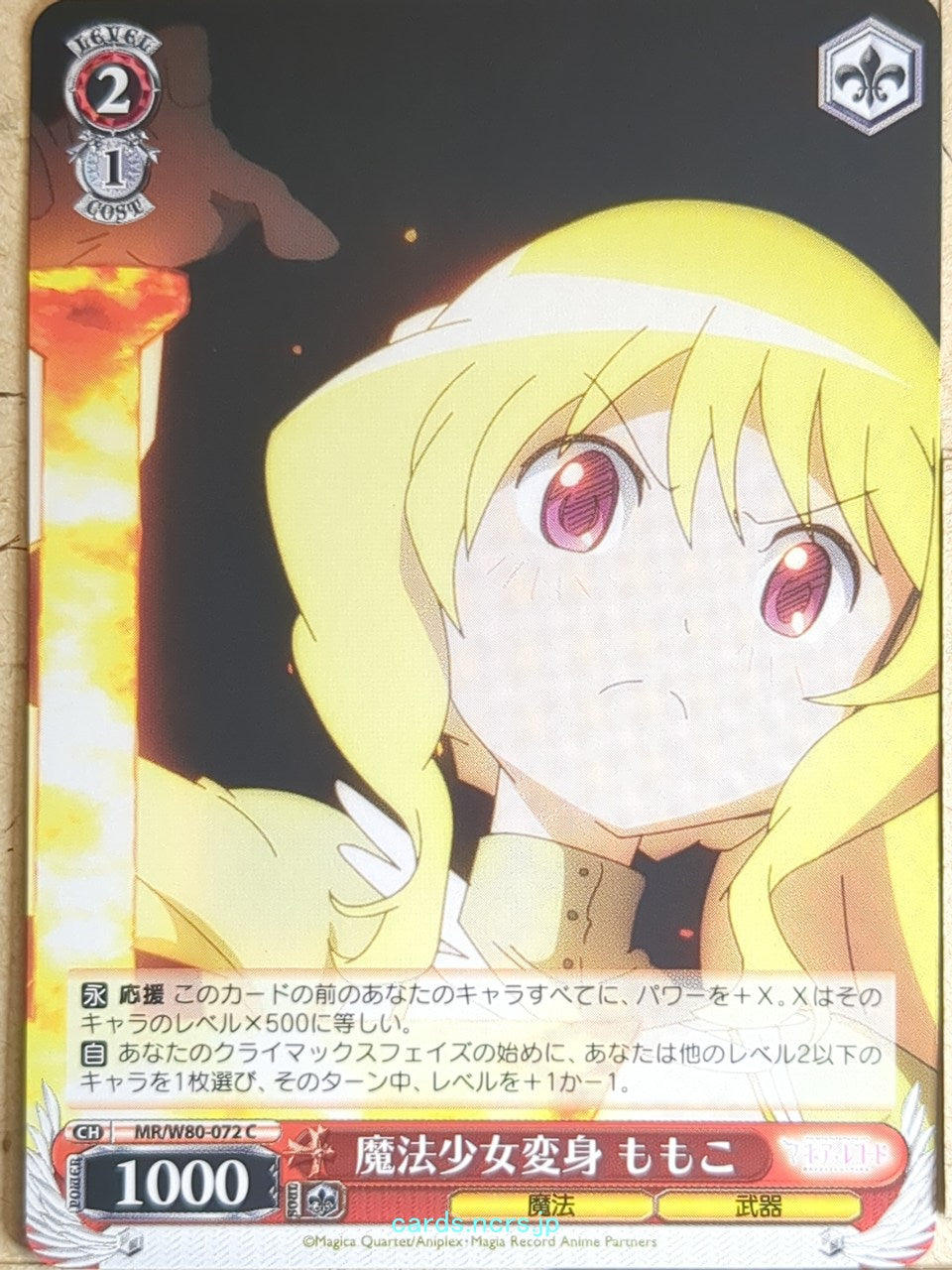 Weiss Schwarz Madoka Magica MR/W80-072C C Momoko Togame Trading Card NM