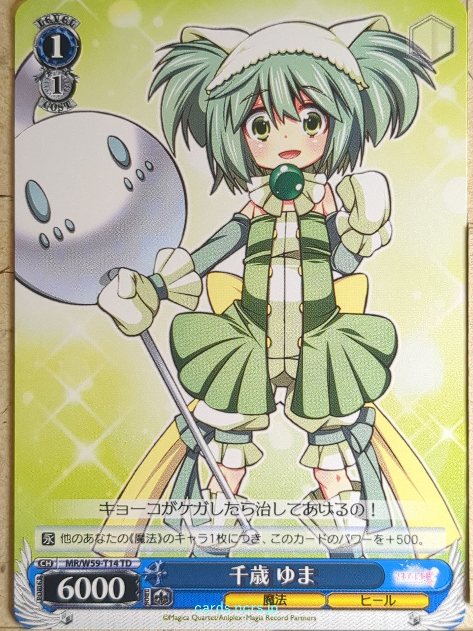 Weiss Schwarz Madoka Magica MR/W59-T14TD TD Yuma Chitose Trading Card NM