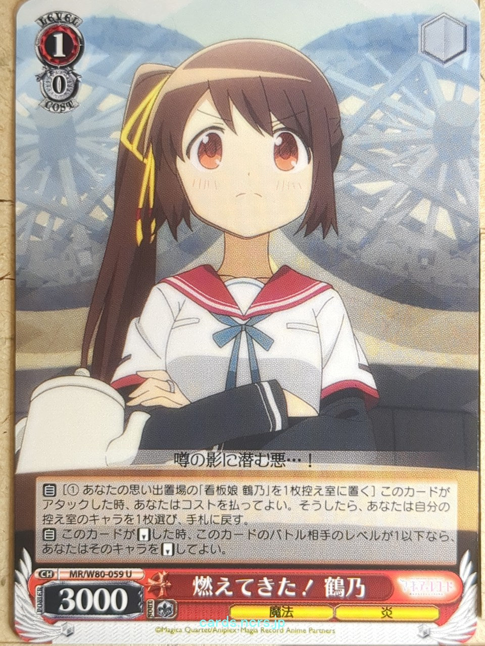 Weiss Schwarz Madoka Magica MR/W80-059U U Tsuruno Yui Trading Card NM